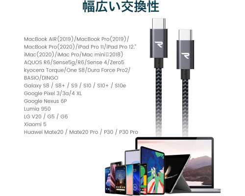 Кабель RAMPOW USB Type-C 2 м